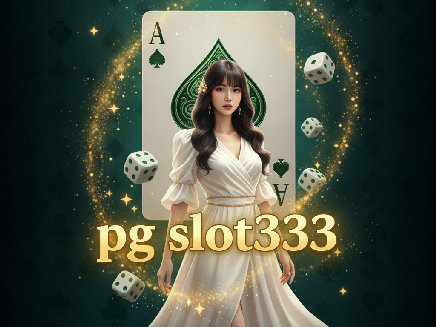 ทางเข้า pg slot333