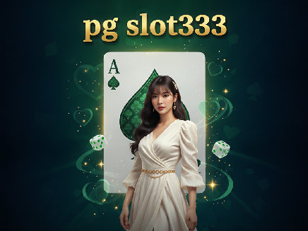 pg slot333 สล็อตออนไลน์